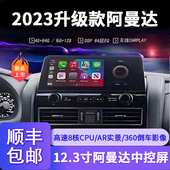 适用于老改新23款 日产途乐Y62阿曼达12.3寸安卓大屏中控导航一体