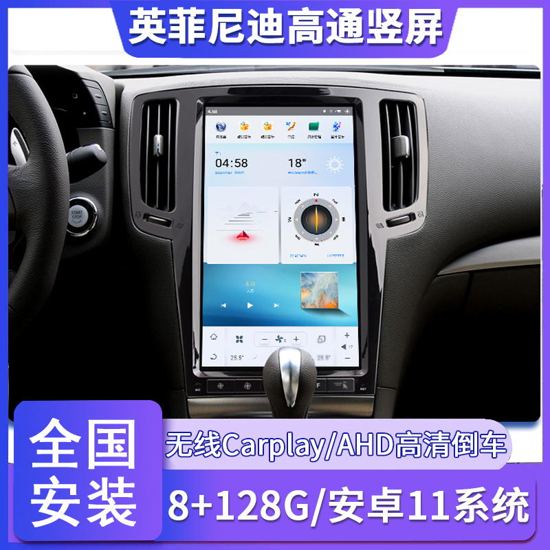 适用于13.6寸英菲尼迪G25 G35 G37英菲尼迪中控导航一体机carplay 汽车用品/电子/清洗/改装 智能车机导航 原图主图