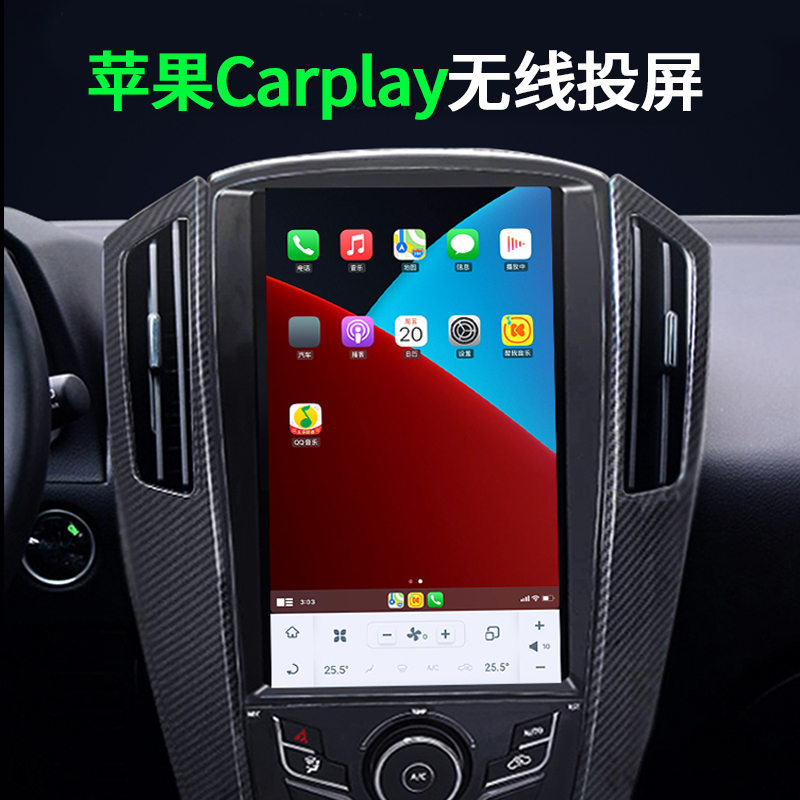 适用于纳智捷U6中控改装安卓10.4寸大屏导航倒车影像一体carplay