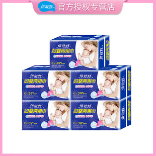 倍舒特妇婴两用巾吸收透气产妇卫生巾妈咪宝宝超长尿垫5包50片