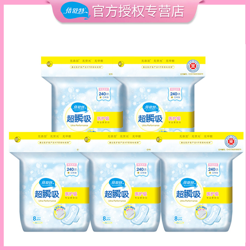 倍舒特医护级日用组合防漏卫生巾