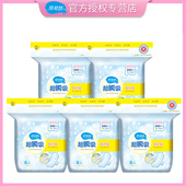 倍舒特医护级卫生巾日用240mm5包40片组合超薄透气亲肤棉柔姨妈巾