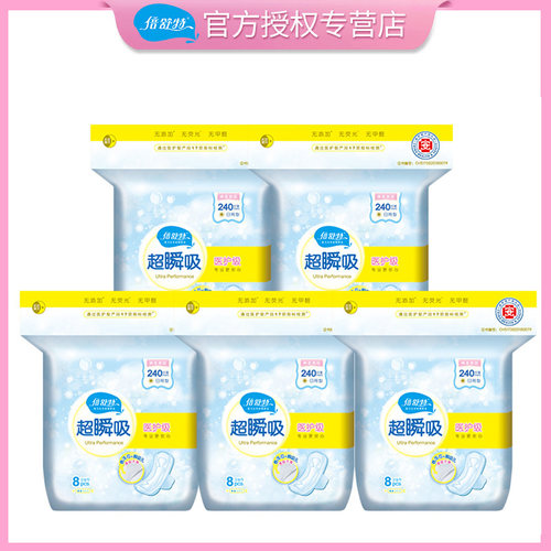 倍舒特医护级日用组合防漏卫生巾