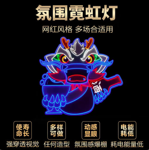 LED霓虹灯字广告牌发光造型灯氛围电竞商场装饰灯牌幻彩门头商用