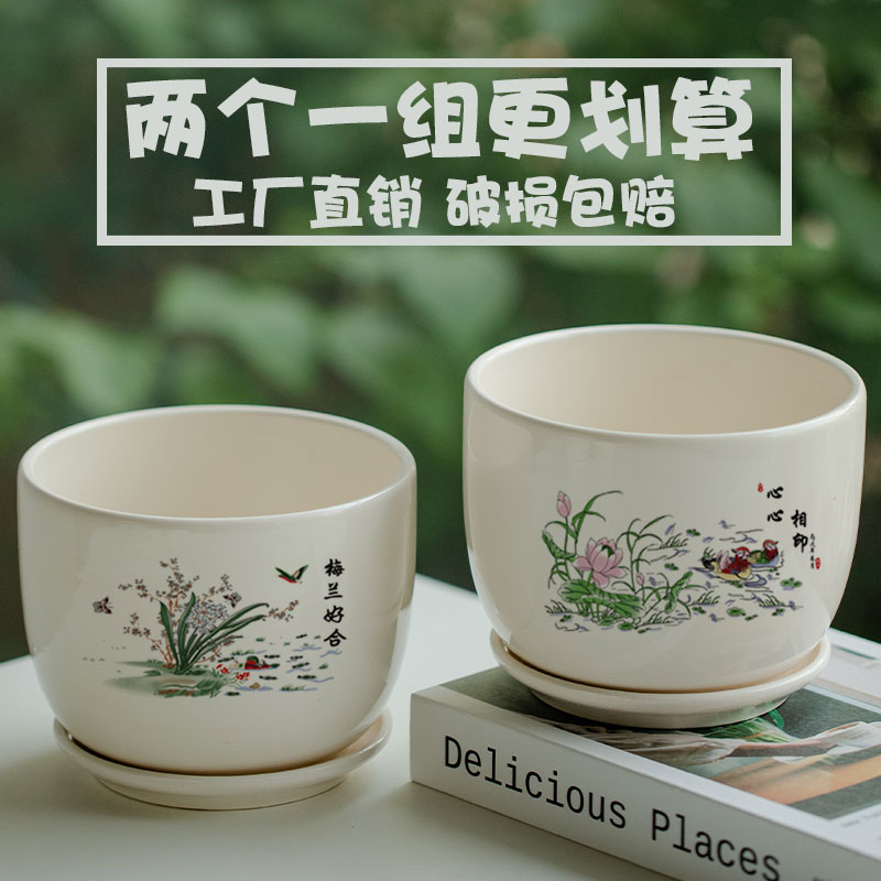 简约陶瓷花盆带一体托盘家用清仓绿萝蝴蝶兰长寿花创意个性大号盆