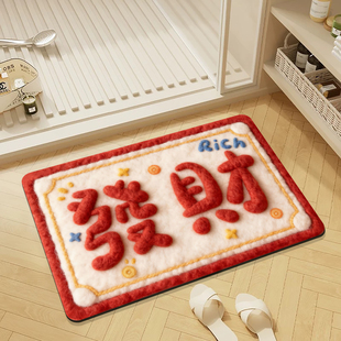 仿毛绒发财浴室地垫厕所卫生间门口吸水速干防滑脚垫洗手间地毯垫