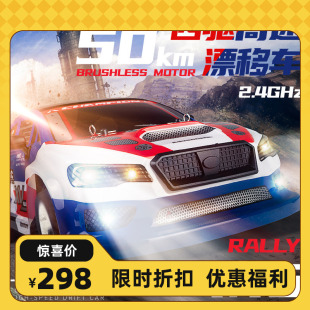 16松果林SG1607遥控拉力平跑专业漂移越野赛车RC模型儿童玩具