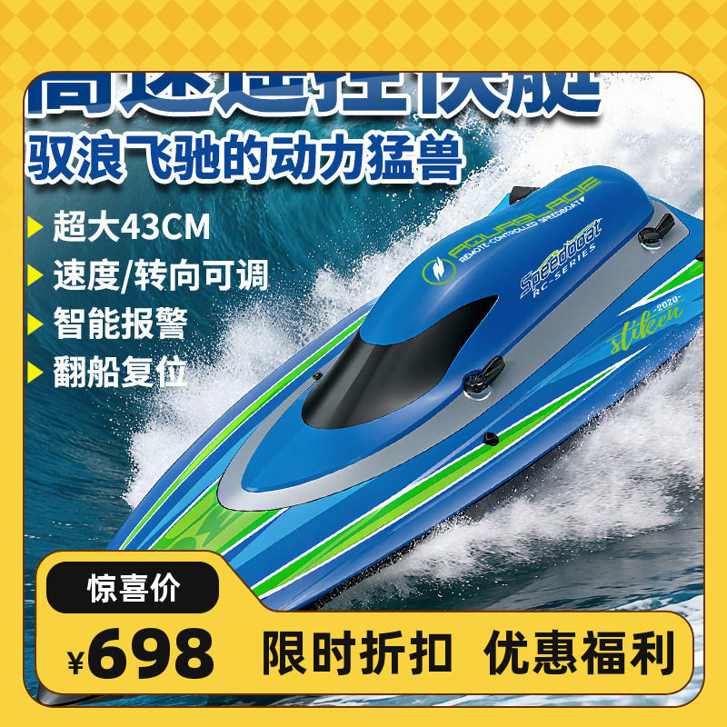 新硕TX766无刷遥控船高速快艇超大水冷自翻外贸RC模型儿童玩具图片