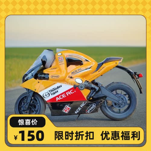 雷虎摩托车仿真遥控空车架