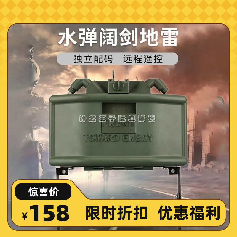 仿真电动红外线吃鸡对战儿童玩具