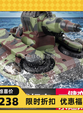 遥控水陆两栖坦克车船RC喷水软弹变形战车2.4G模型男孩儿童玩具