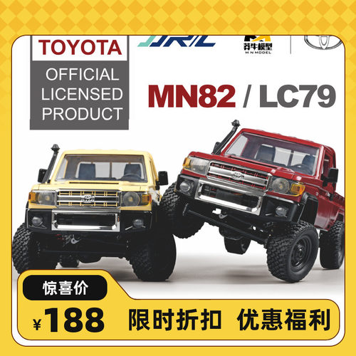 1：12莽牛MN82STPRO丰田皮卡遥控攀爬越野车四驱RC模型儿童玩具