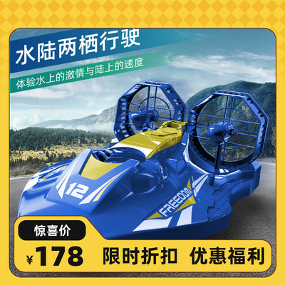 遥控气垫快艇船rc水陆两栖漂移