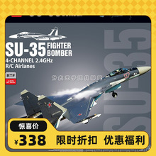 四通道无刷遥控飞机苏SU35歼16特技战斗机固定翼自稳RC航模玩具