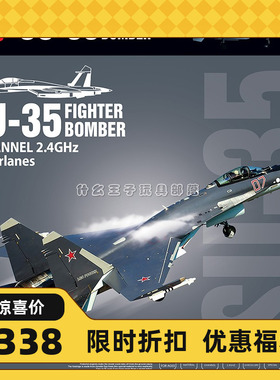 四通道无刷遥控飞机苏SU35歼16特技战斗机固定翼自稳RC航模玩具