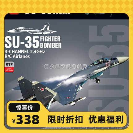 四通道无刷遥控飞机苏SU35歼16特技战斗机固定翼自稳RC航模玩具