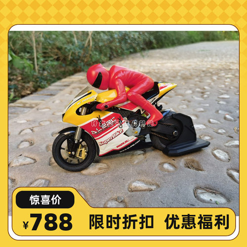 ALZRC遥控摩托车陀螺仪仿真