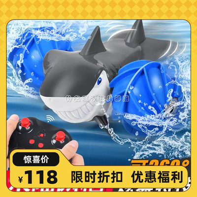 外贸遥控船水陆两栖鲨鱼特技