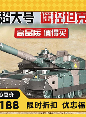 遥控坦克仿真履带军事声光M1A2发射99A超大充电竞技模型儿童玩具