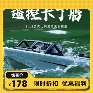遥控仿真卡丁船游艇无刷泵喷射全比例水上高速RC航模儿童玩具
