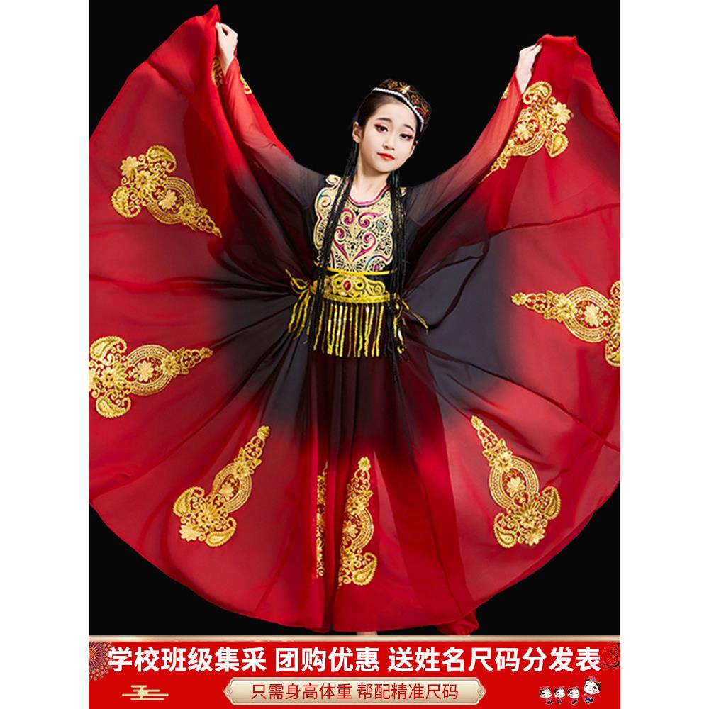 新疆舞蹈演出服儿童女童维吾尔族裙子少数民族维族维吾族古丽服装图片