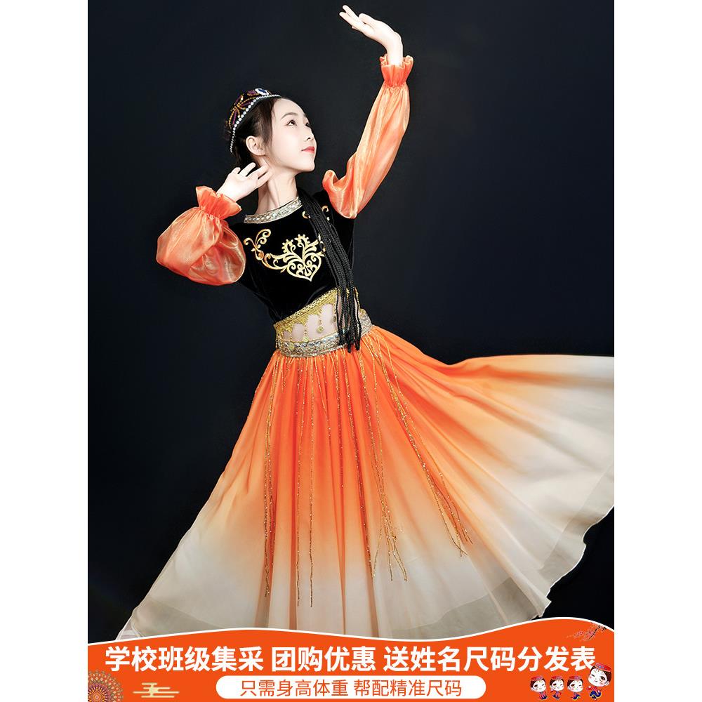 新疆舞蹈演出服儿童女童维吾尔族少儿民族服装古丽裙子维族舞蹈服图片