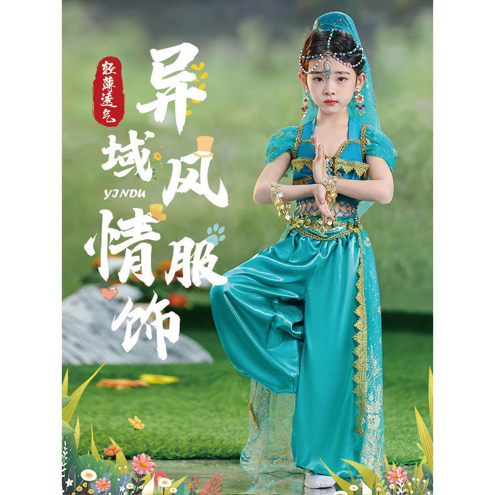 儿童印度舞服装茉莉公主女童天竺舞蹈异域风情西域帕莎女孩演出服