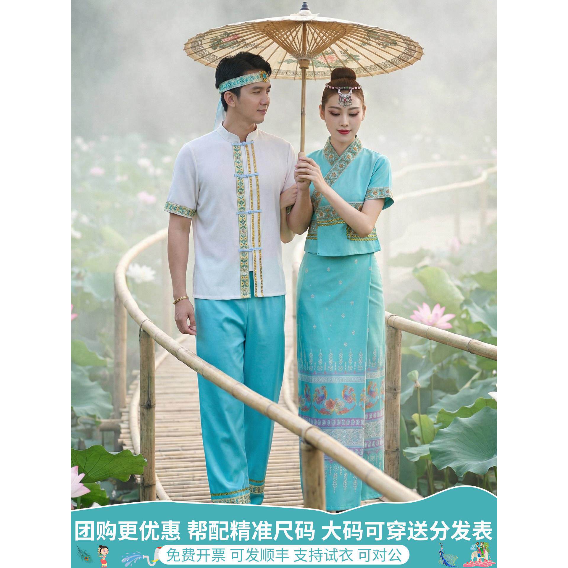 新款成人女傣族西双版纳民族服装泰国裙云南异域风情舞蹈演出服饰