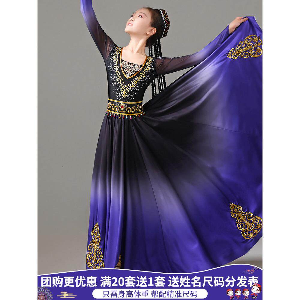 新疆舞蹈演出服儿童女童少数民族裙子维族服装古丽维吾尔族舞蹈服图片