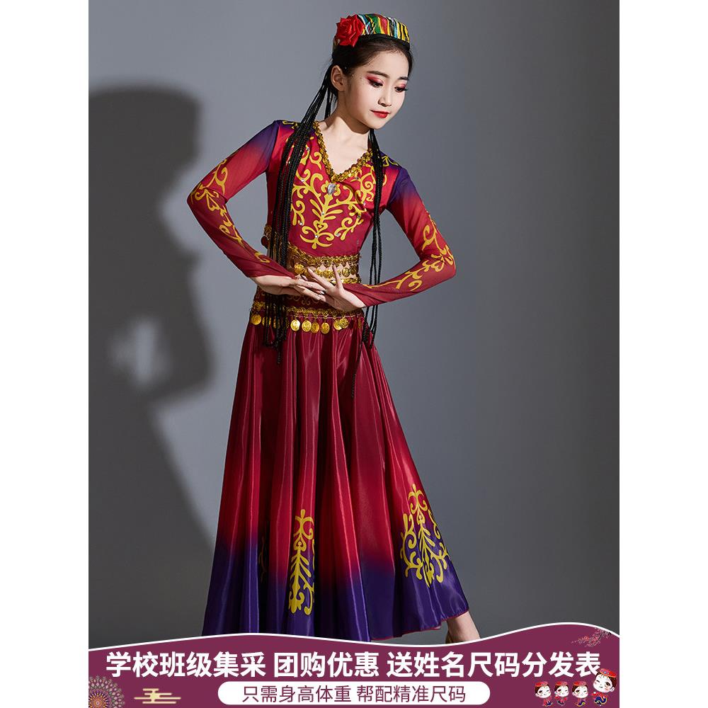 新疆舞蹈演出服儿童维吾尔族服装女童维族裙红维吾族古丽舞蹈服图片