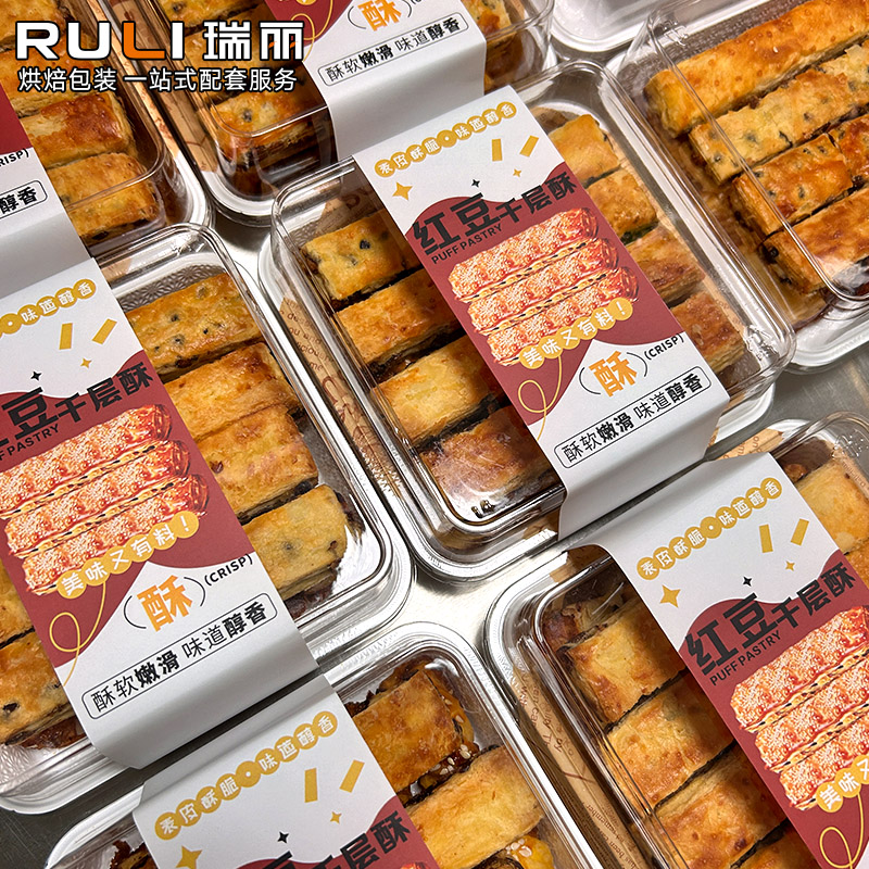 红豆千层酥包装盒 烘焙包装西点甜品透明小西点心一次性打包盒子