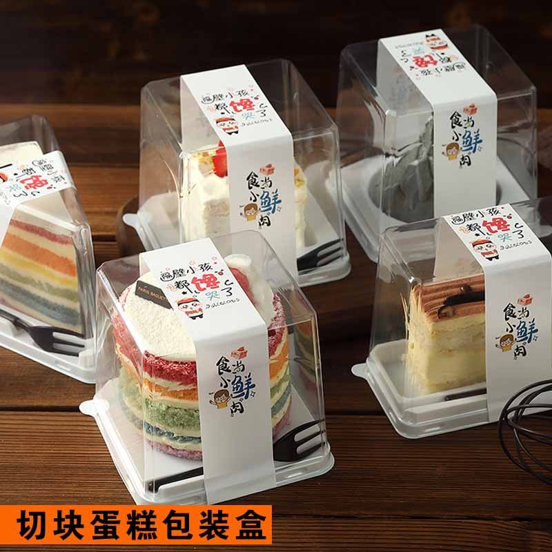 烘焙慕斯千层切块蛋糕盒三角正方长方圆形包装盒透明西点打包盒子,厨房/烹饪用具,点心包装盒/包装袋,淘宝优惠券,粉丝福利购,淘宝优惠卷