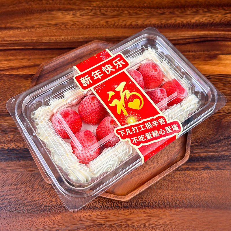 瑞丽新年春节系列包装盒透明PET蛋糕盒烘焙蛋卷面包盒新年贴纸