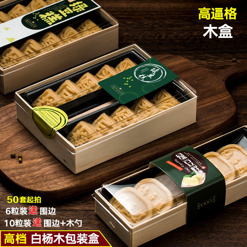 绿豆糕包装盒绿豆冰糕一次性透明6个10粒绿豆冰糕烘焙盒子木盒 纸