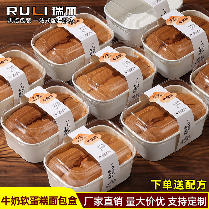牛奶软蛋糕包装盒面包纸托长方戚风厚芝士奶酪碗耐高温纸模具底托