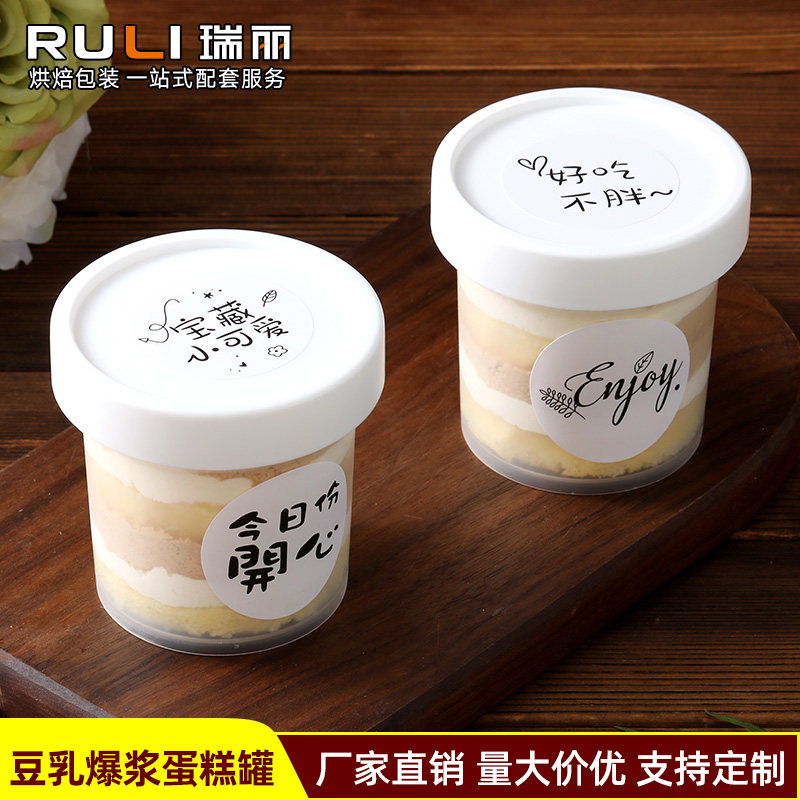 瑞丽拉斯豆乳蛋糕包装盒300ml慕斯千层拉丝盒子一次性西点打包盒