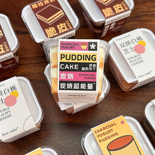 贝琪炭烧酸奶布丁脆皮提拉米苏双拼白桃芝士生巧黑森林包装100套