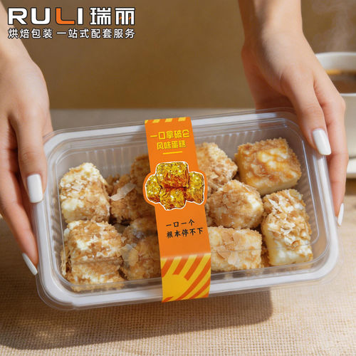 瑞丽一口拿破仑风味蛋糕包装盒一次性食品级PET白底烘焙盒上下盖