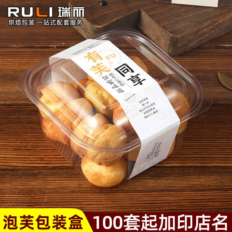 瑞丽流心泡芙盒子 脆皮闪电泡芙麻薯小蛋糕西点心塑料透明包装盒图片