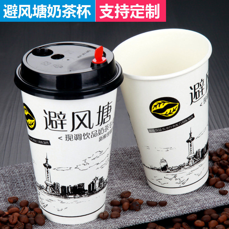 热卖避风塘一次性纸杯加厚奶茶杯热饮杯咖啡防烫定做logo定制包邮