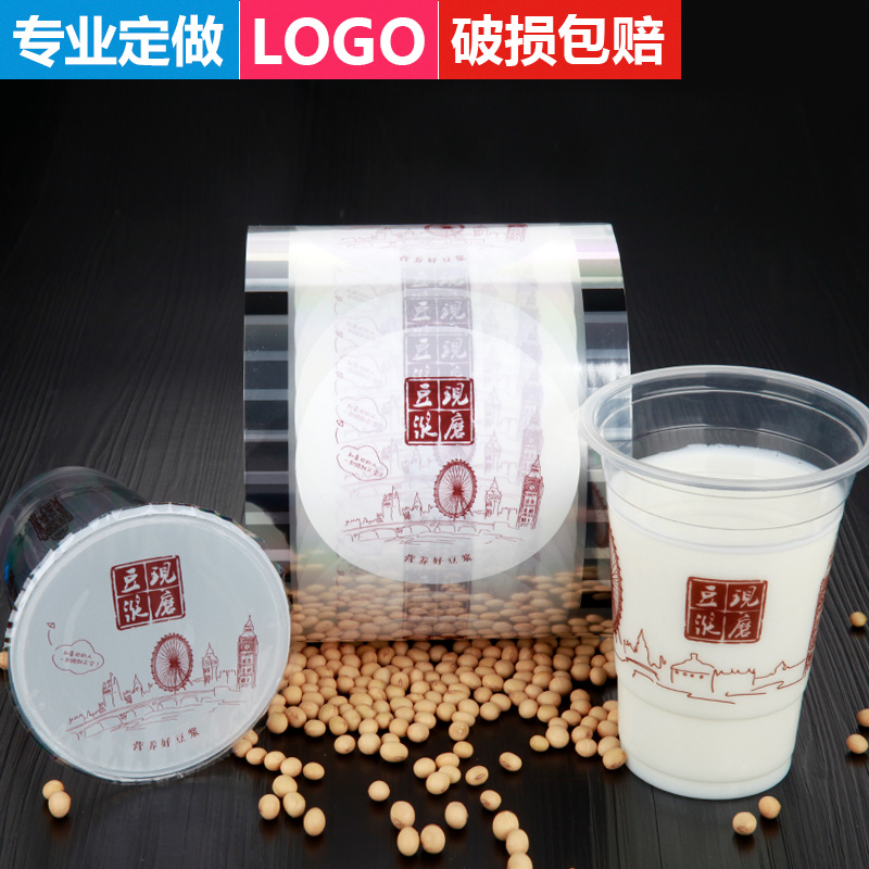 新品现磨豆浆杯封口膜一次性塑料杯膜封杯膜支持定做定制LOGO热卖 餐饮具 封口膜 原图主图