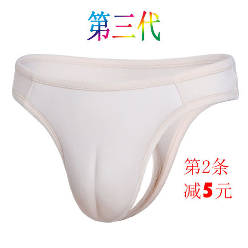 伪娘cdts凹痕内裤隐藏cosplay扮