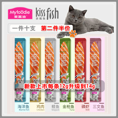 麦富迪猫条罐头鸡肉鱼肉亲嘴鱼