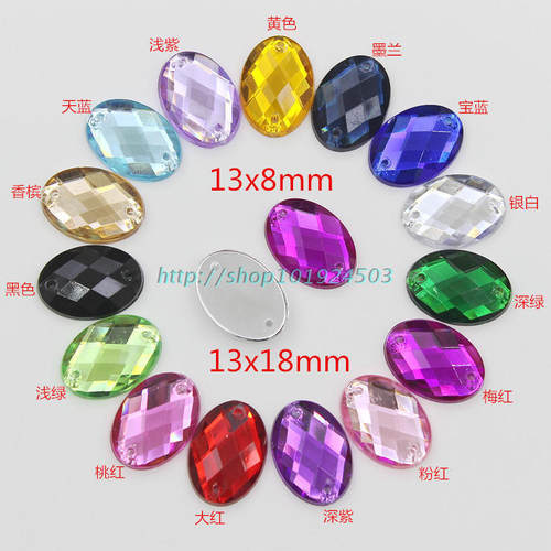 diy台湾亚克力椭圆形手缝钻