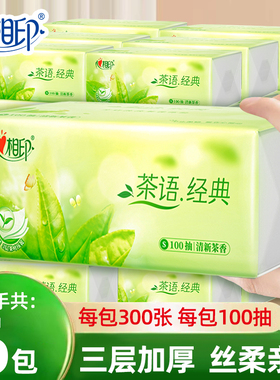 心相印抽纸茶语经典100抽餐巾纸卫生纸擦手纸家庭装家用面巾纸6包