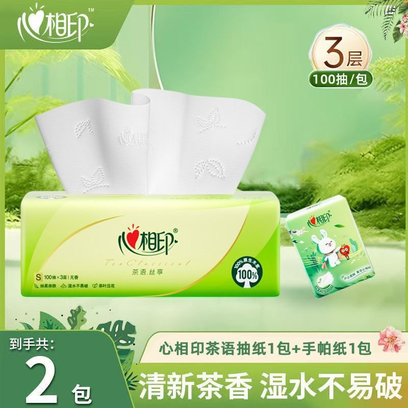 心相印茶语丝享抽纸3层100抽原生木浆家用抽纸抽餐巾纸面巾纸面巾,洗护清洁剂/卫生巾/纸/香薰,抽纸,淘宝优惠券,粉丝福利购,淘宝优惠卷