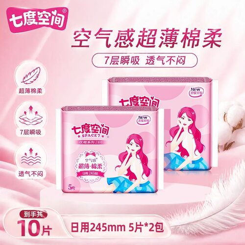 七度空间优雅超薄绵柔日用245mm