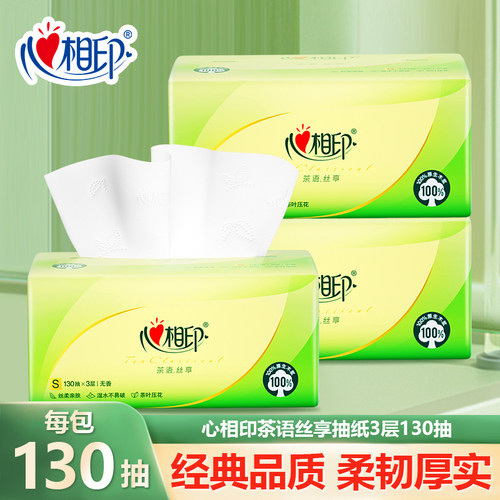 心相印茶语丝享130抽纸巾