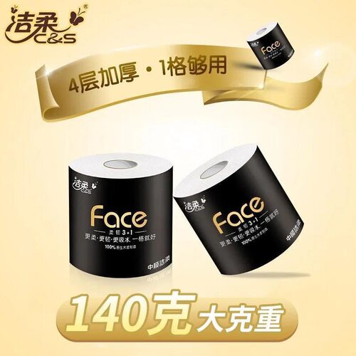 洁柔黑Face有芯加厚卷筒纸
