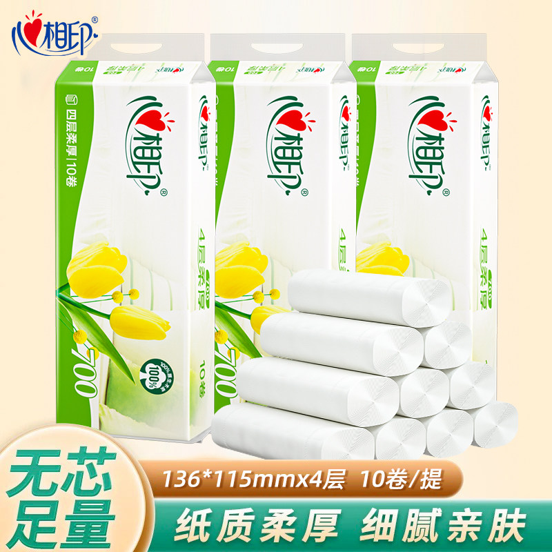 心相印卷纸优选郁金香无芯卷纸4层加厚卫生纸家庭囤货厕纸擦手纸,洗护清洁剂/卫生巾/纸/香薰,卷筒纸,淘宝优惠券,粉丝福利购,淘宝优惠卷